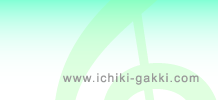 http://www.ichiki-gakki.com